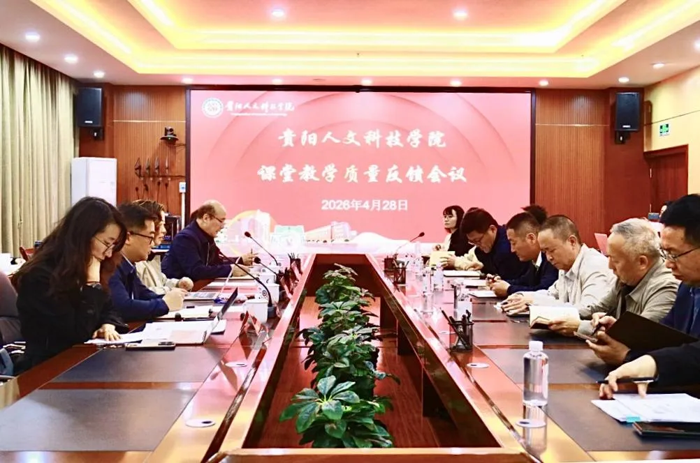 beat365官网召开课堂教学质量反馈会议