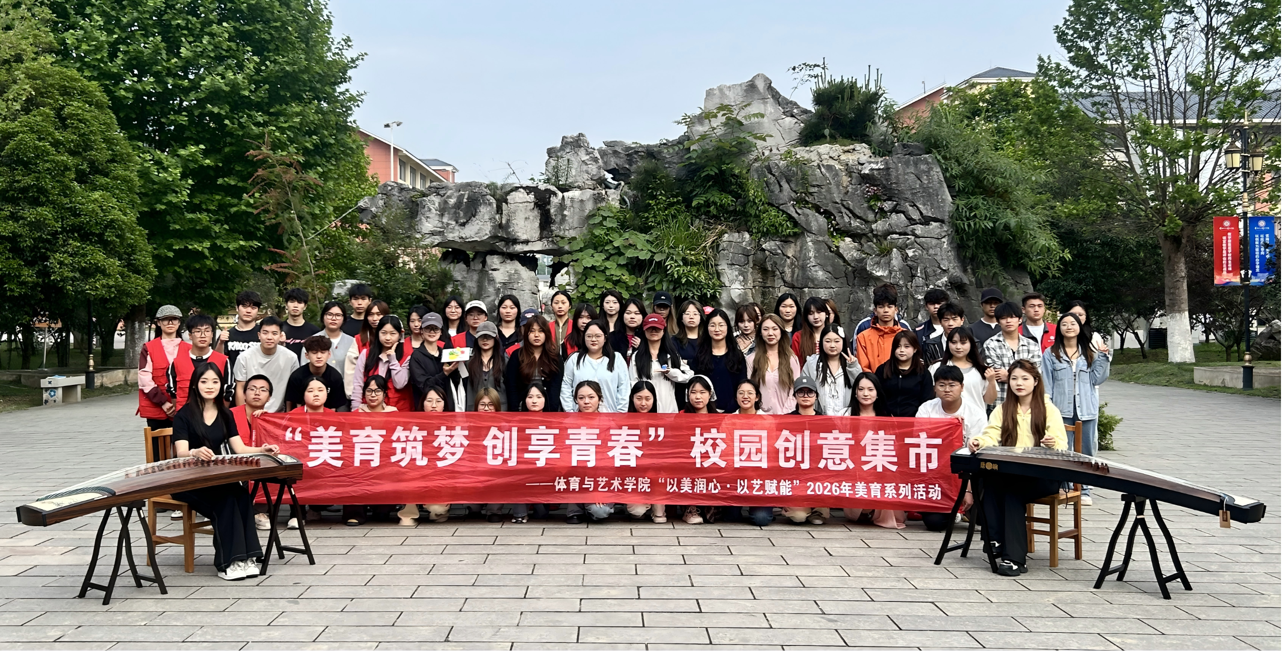 美育筑梦  创享青春 ——体育与艺术学院“以美润心，以艺赋能”美育系列活动