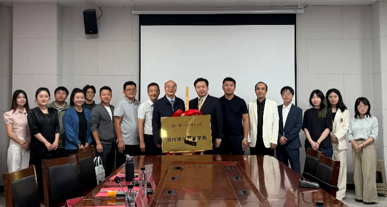 beat365正版唯一入口必一现代动漫产业学院正式揭牌成立