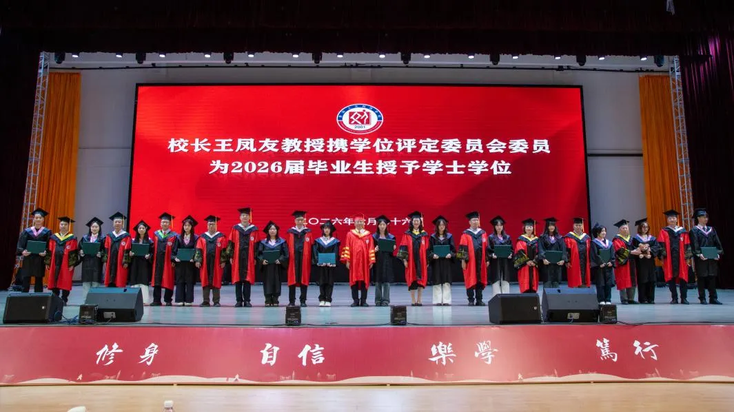 向新而行 笃行致远 | beat365官网举行2026届毕业典礼暨学位授予仪式