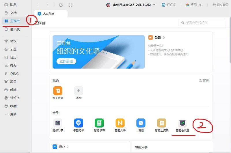 beat365正版唯一入口必一党政办公室综合科会议室申请指南