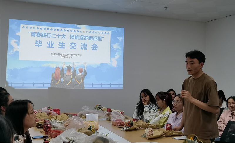 图3 分享经验