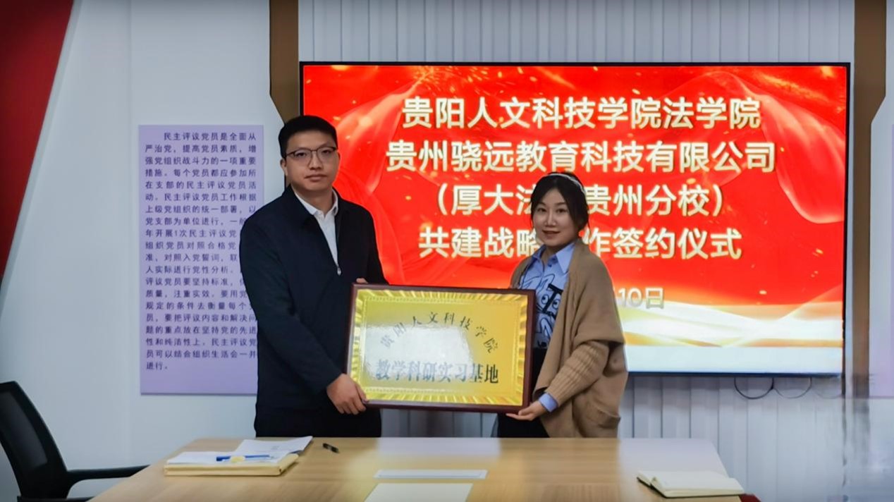 教学科研实习基地授牌.jpg
