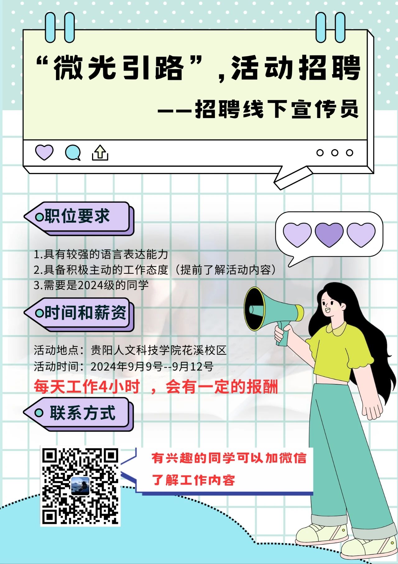 微信图片_20240830135952.jpg